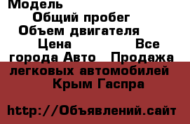  › Модель ­ Mitsubishi Pajero Pinin › Общий пробег ­ 90 000 › Объем двигателя ­ 1 800 › Цена ­ 600 000 - Все города Авто » Продажа легковых автомобилей   . Крым,Гаспра